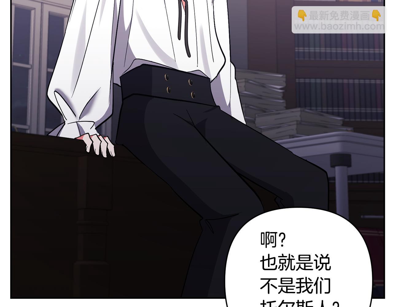 領養男主後把他寵大 - 第15話 人才不可失(3/4) - 4