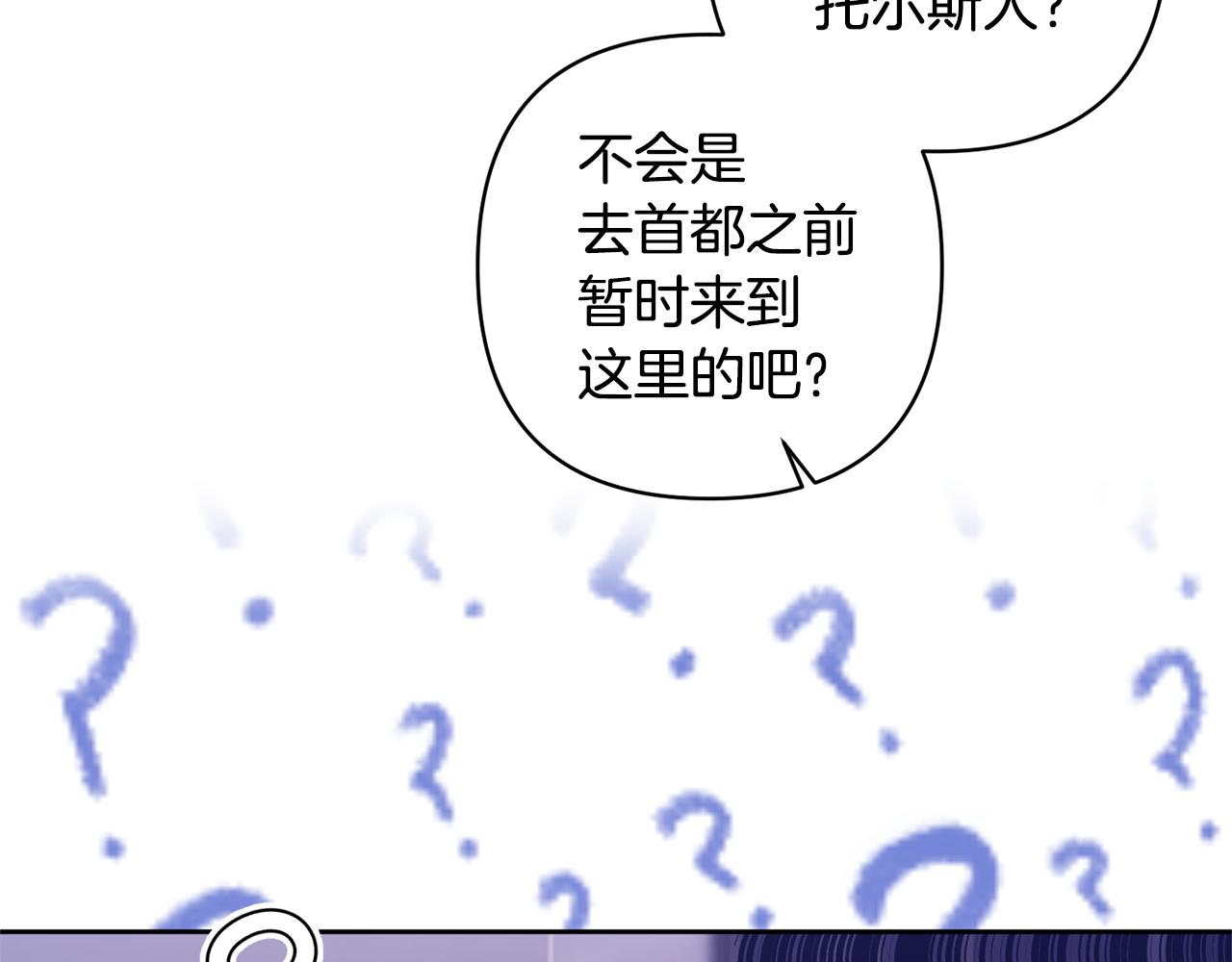 領養男主後把他寵大 - 第15話 人才不可失(3/4) - 5