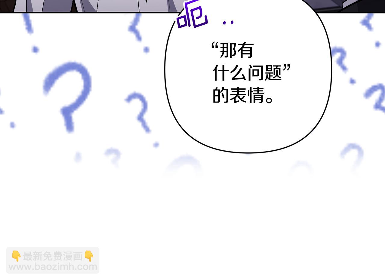 領養男主後把他寵大 - 第15話 人才不可失(3/4) - 7