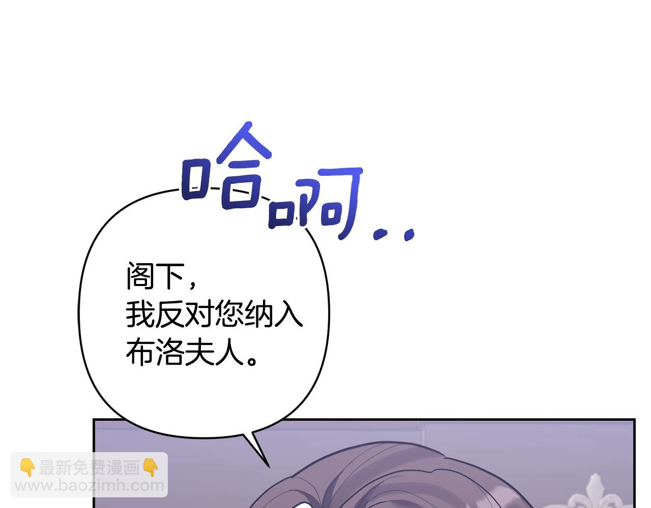 領養男主後把他寵大 - 第15話 人才不可失(3/4) - 8