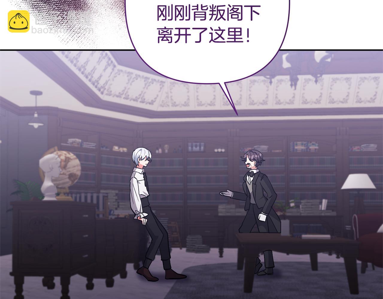 領養男主後把他寵大 - 第15話 人才不可失(3/4) - 3