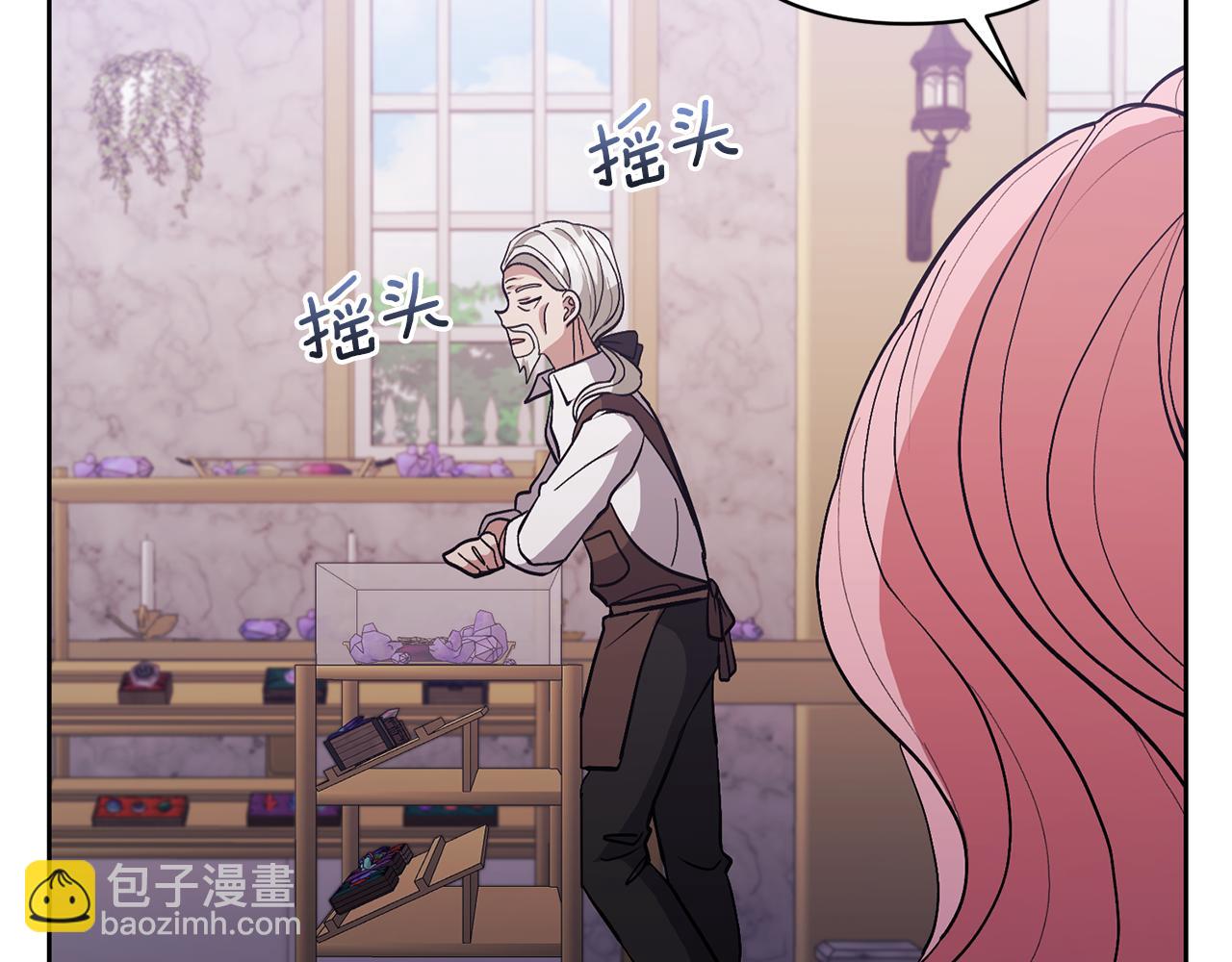 領養男主後把他寵大 - 第15話 人才不可失(1/4) - 6