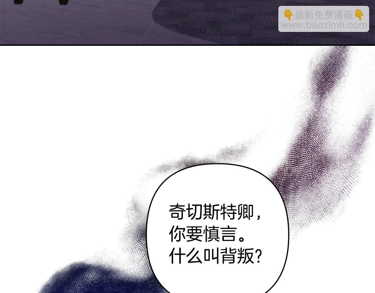 領養男主後把他寵大 - 第15話 人才不可失(3/4) - 4