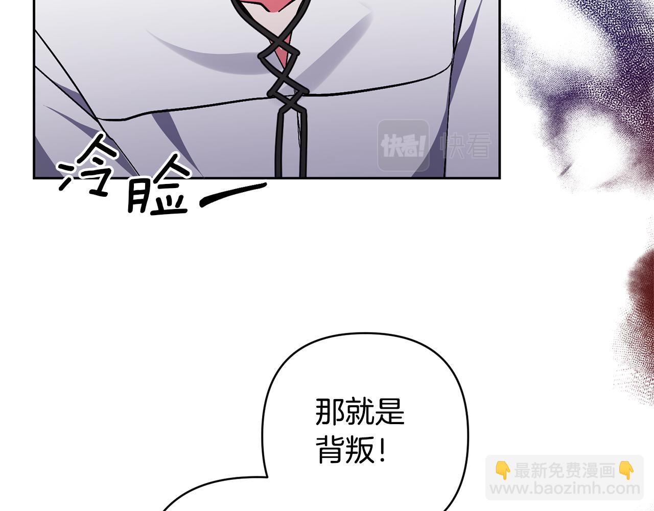 領養男主後把他寵大 - 第15話 人才不可失(3/4) - 6