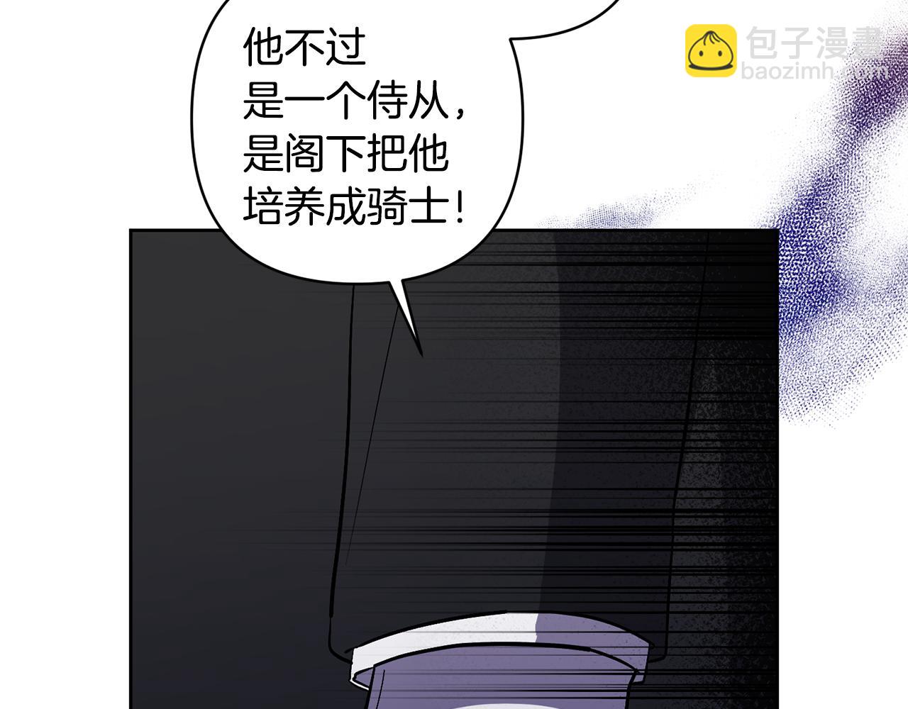 領養男主後把他寵大 - 第15話 人才不可失(3/4) - 7