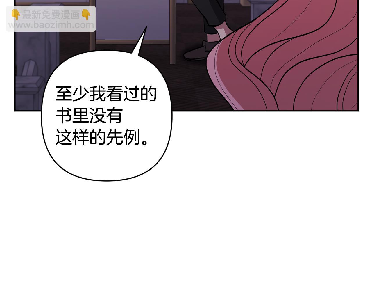 領養男主後把他寵大 - 第15話 人才不可失(1/4) - 7