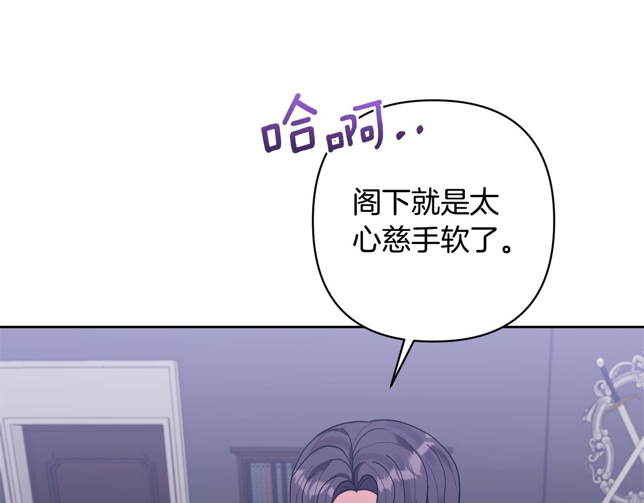 領養男主後把他寵大 - 第15話 人才不可失(4/4) - 1