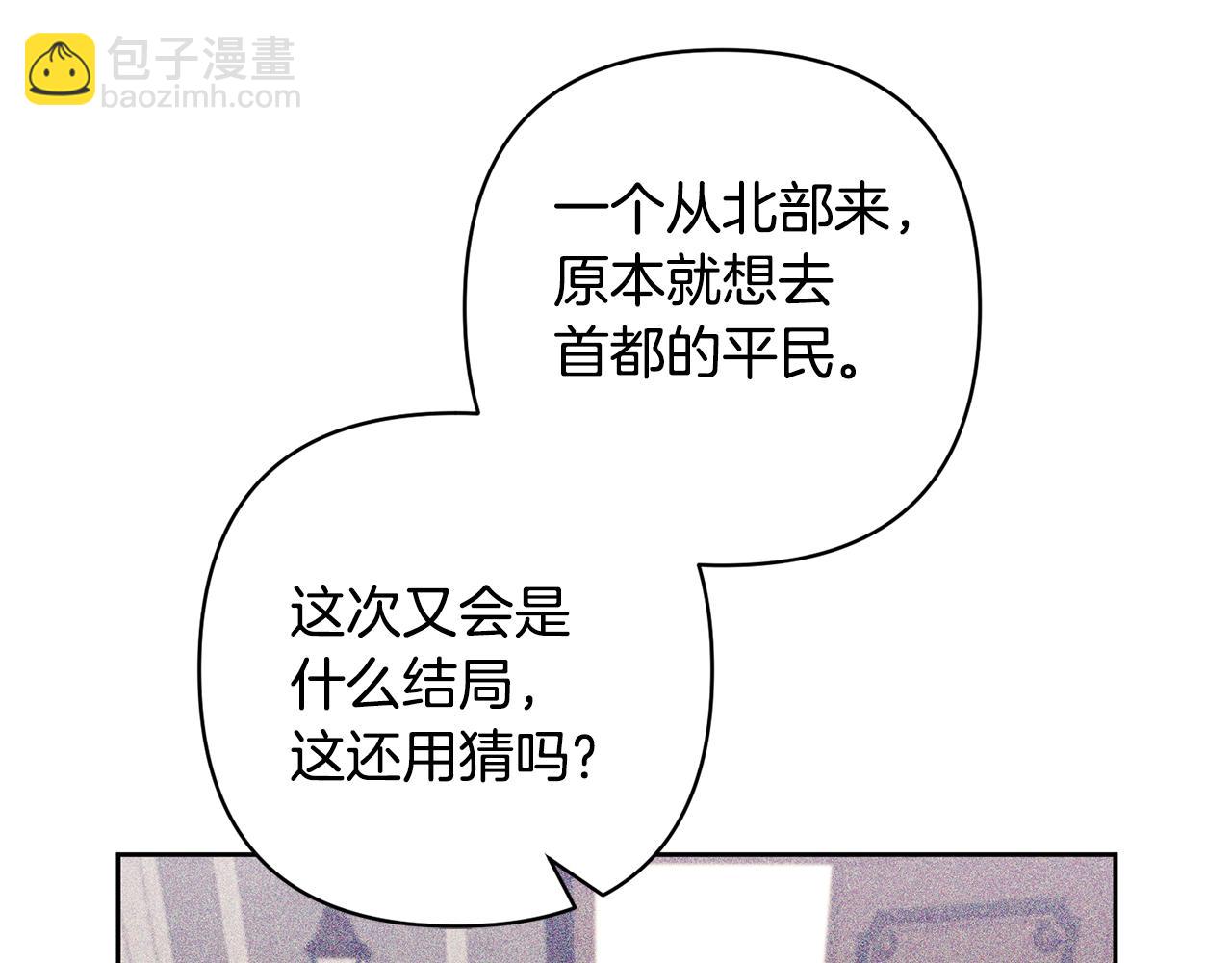 領養男主後把他寵大 - 第15話 人才不可失(4/4) - 3