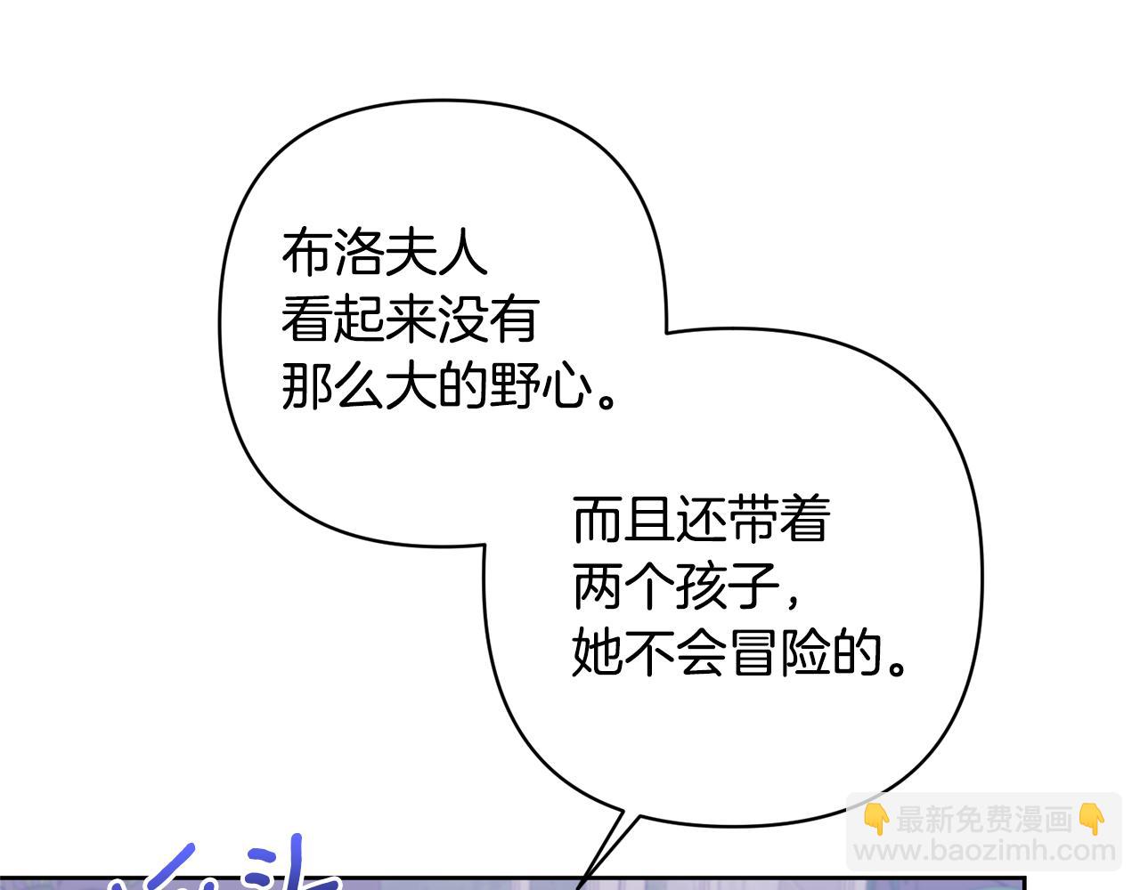 領養男主後把他寵大 - 第15話 人才不可失(4/4) - 1