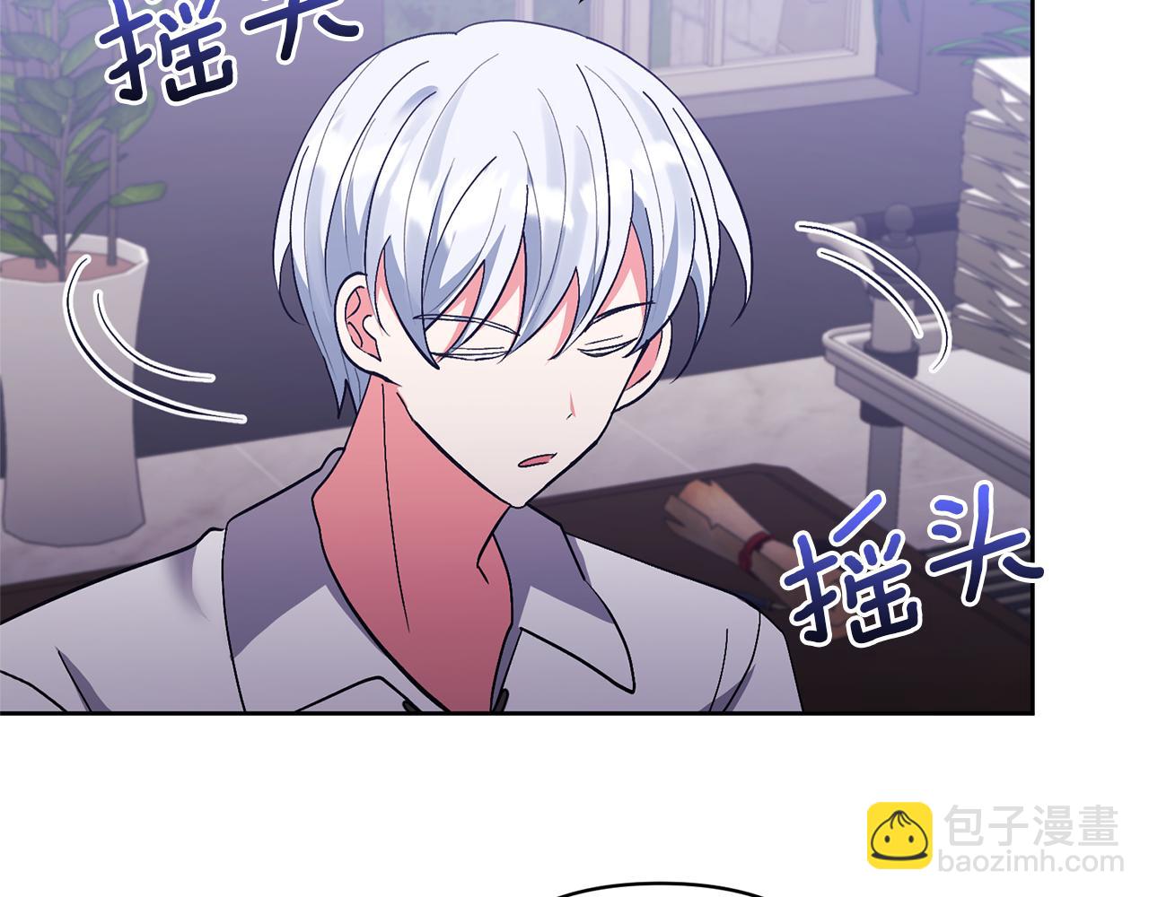 領養男主後把他寵大 - 第15話 人才不可失(4/4) - 2