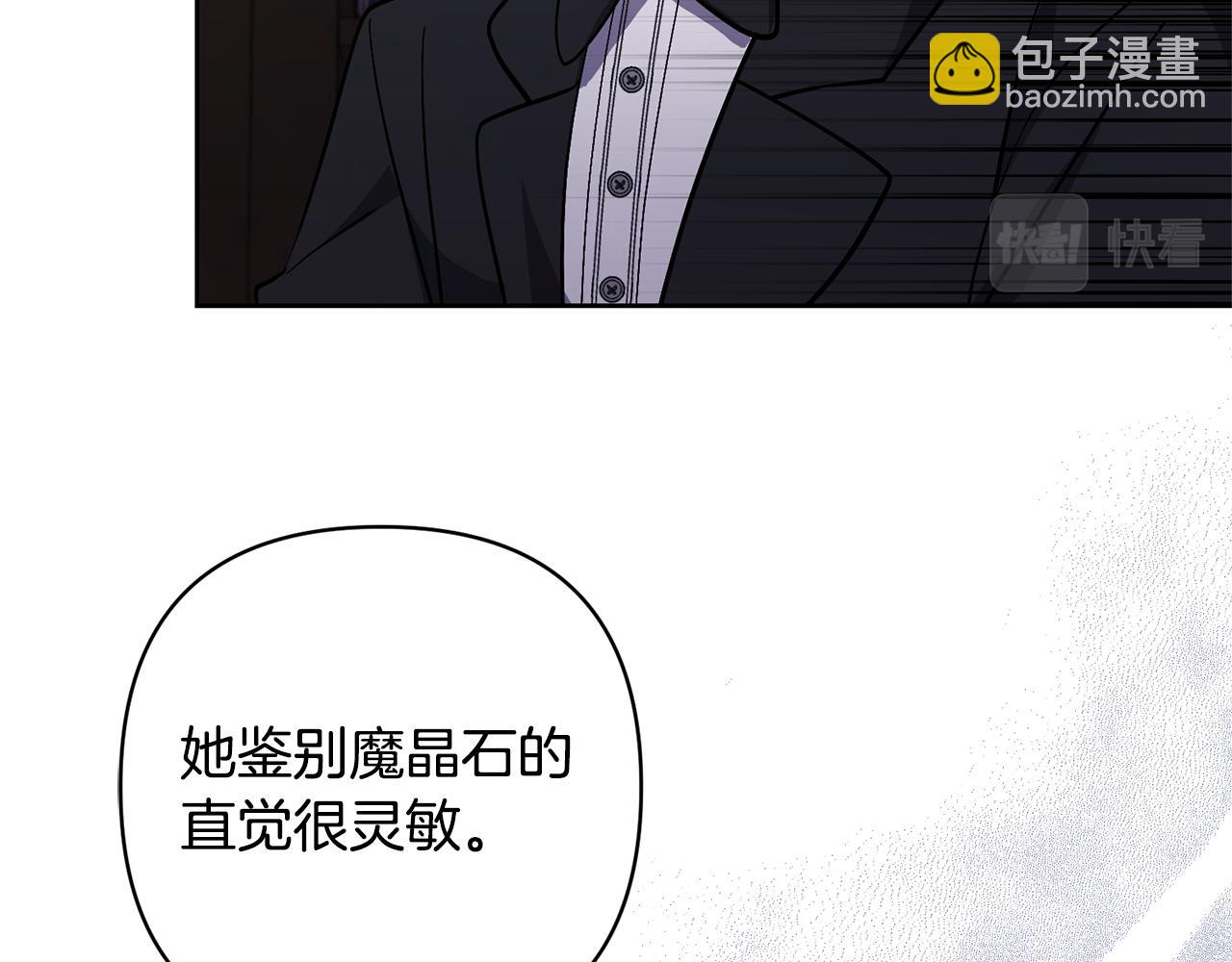 領養男主後把他寵大 - 第15話 人才不可失(4/4) - 5