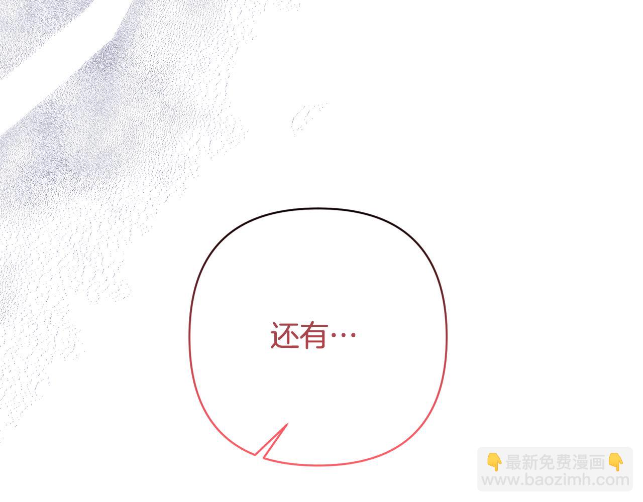 領養男主後把他寵大 - 第15話 人才不可失(4/4) - 1