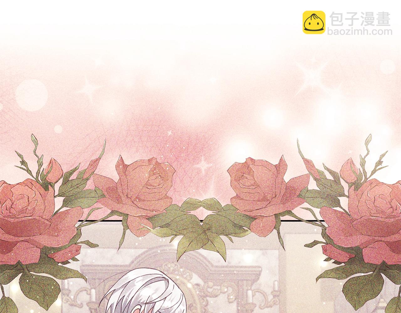 領養男主後把他寵大 - 第15話 人才不可失(4/4) - 2