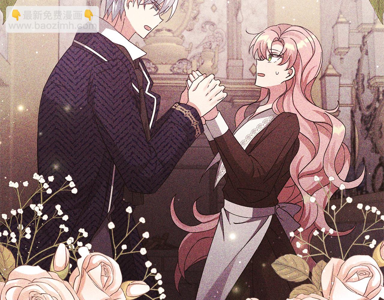 領養男主後把他寵大 - 第15話 人才不可失(4/4) - 3