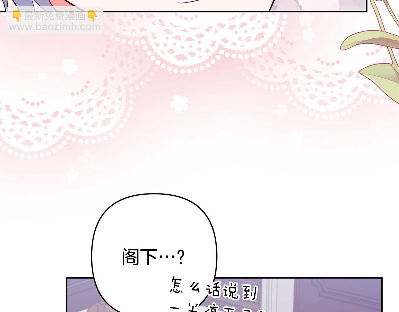 領養男主後把他寵大 - 第15話 人才不可失(4/4) - 6