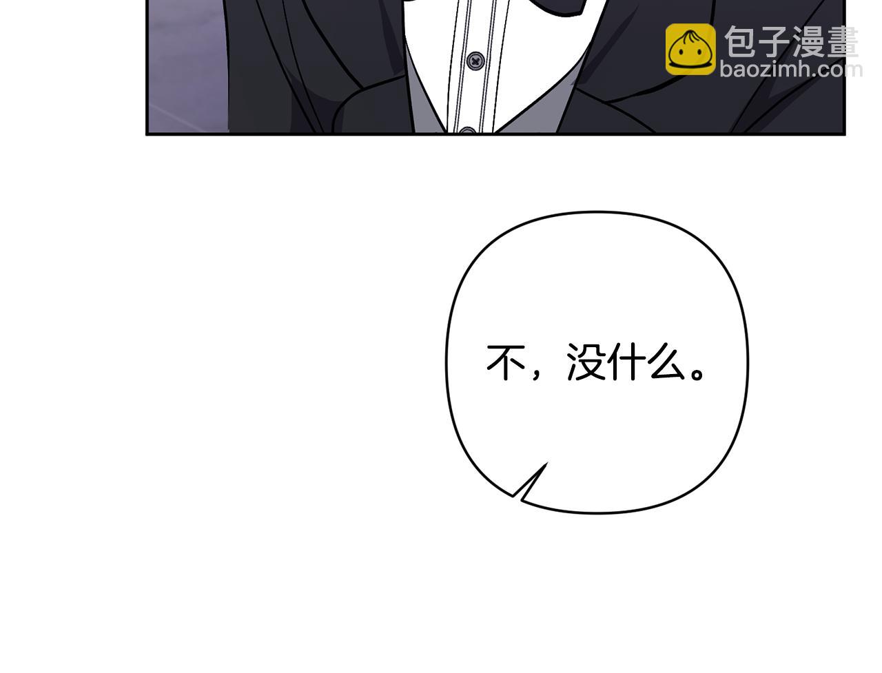 領養男主後把他寵大 - 第15話 人才不可失(4/4) - 2