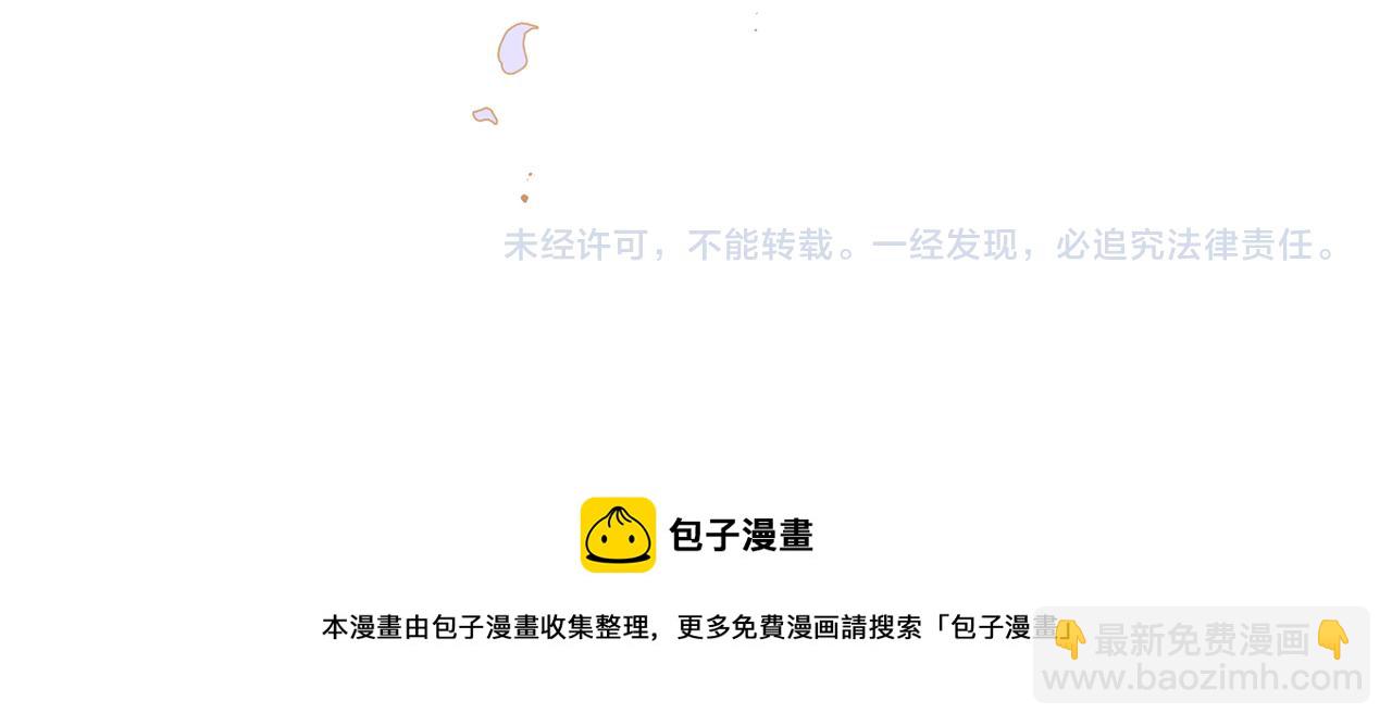 領養男主後把他寵大 - 第15話 人才不可失(4/4) - 5