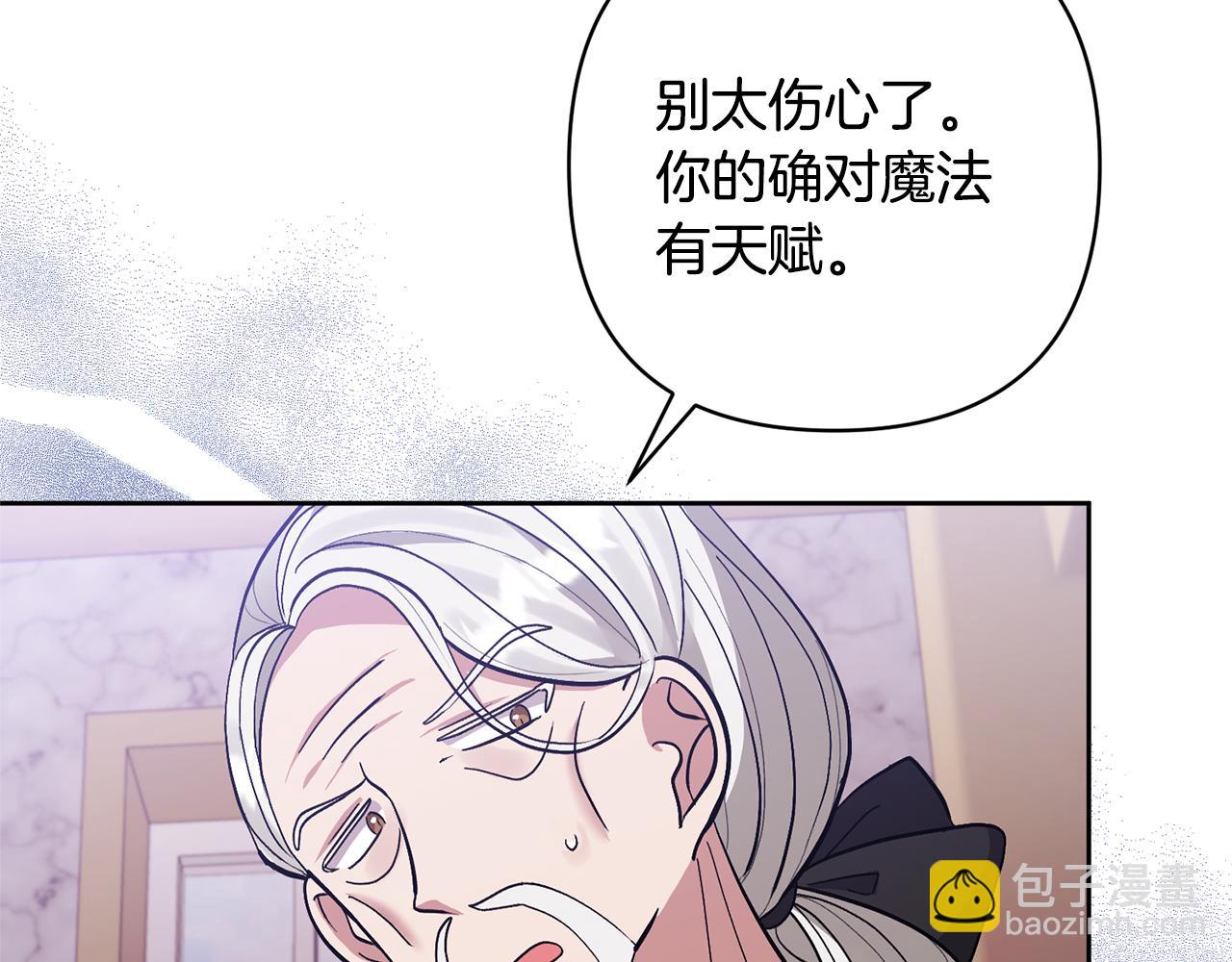 領養男主後把他寵大 - 第15話 人才不可失(1/4) - 7