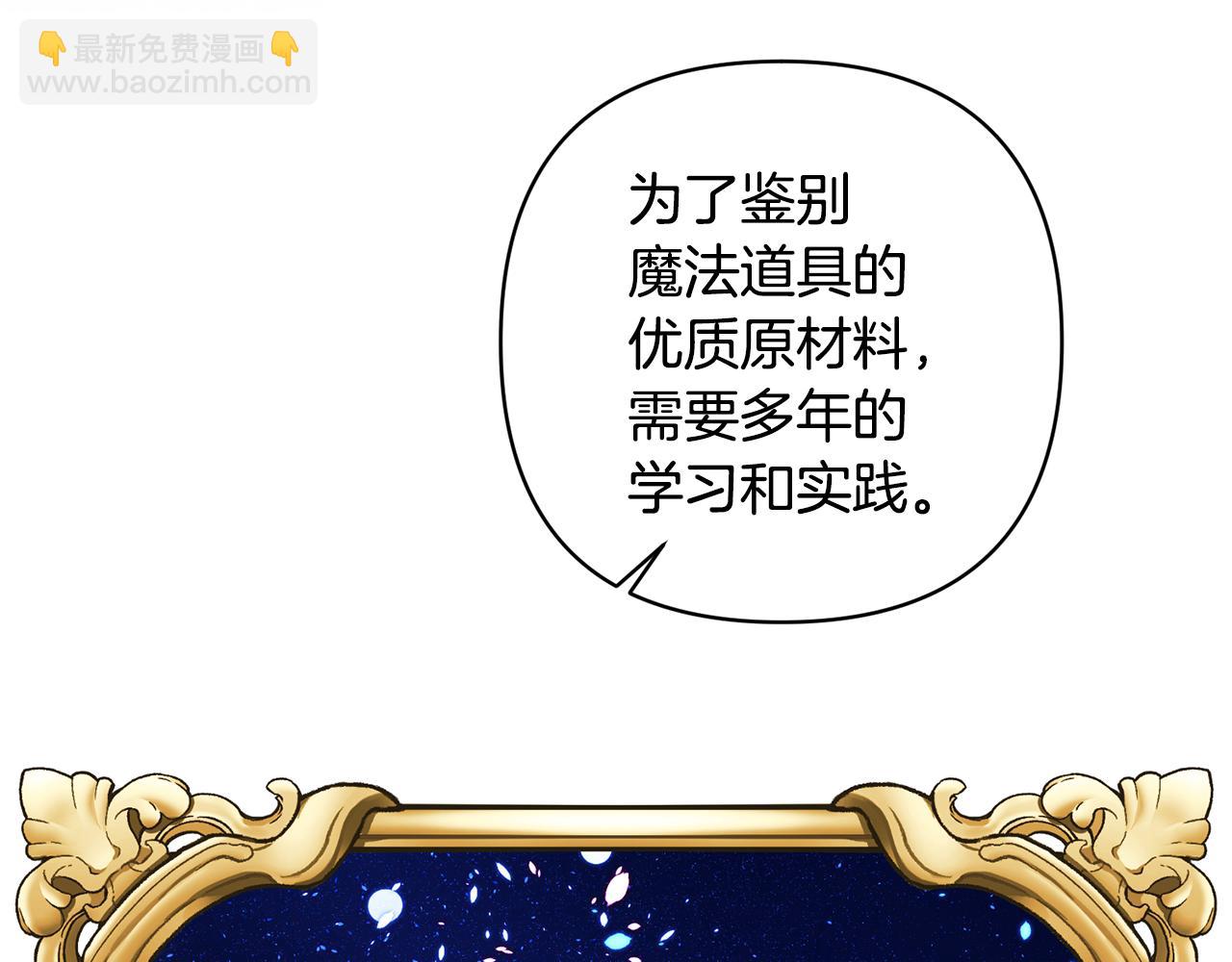 領養男主後把他寵大 - 第15話 人才不可失(1/4) - 8