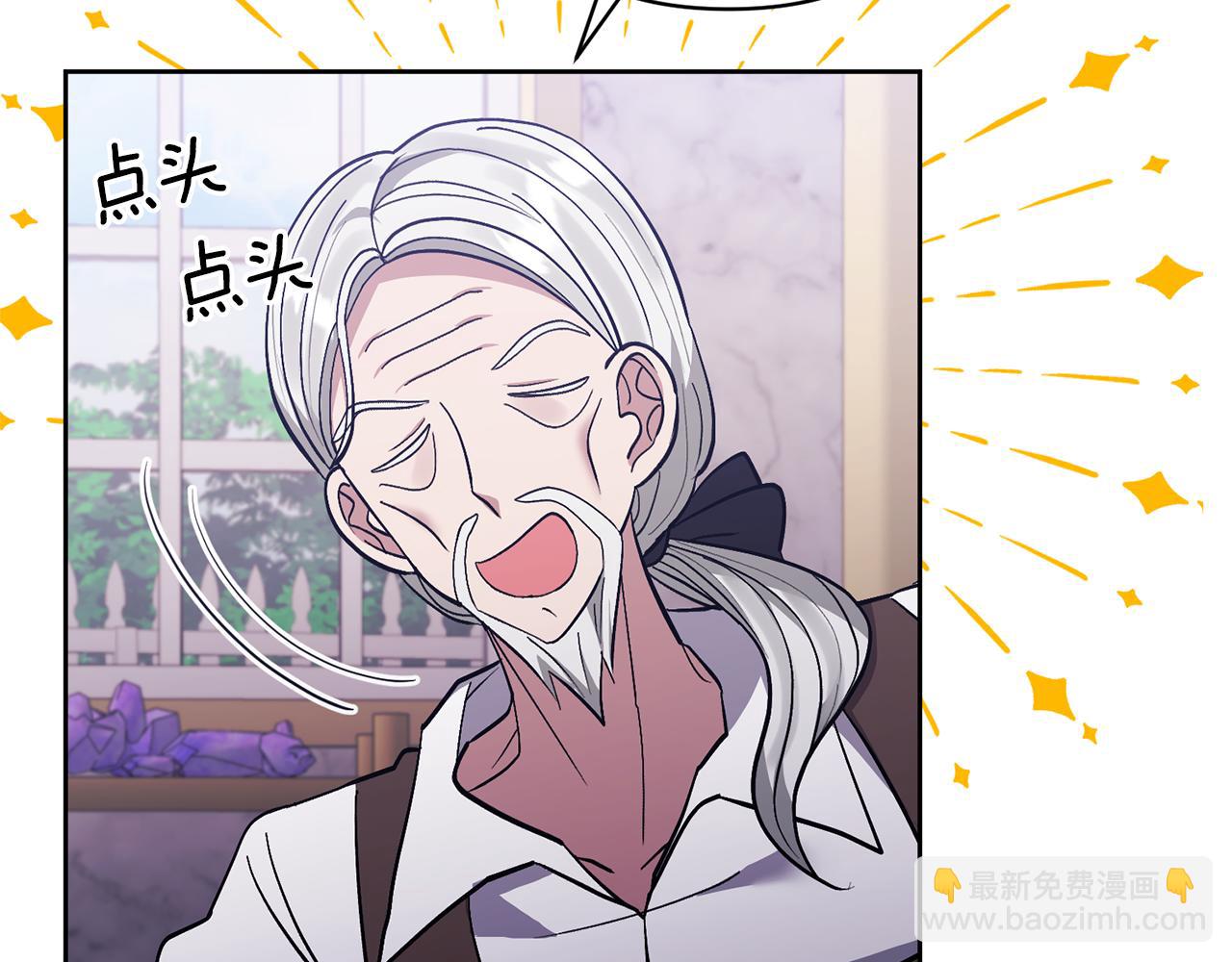 領養男主後把他寵大 - 第15話 人才不可失(1/4) - 5