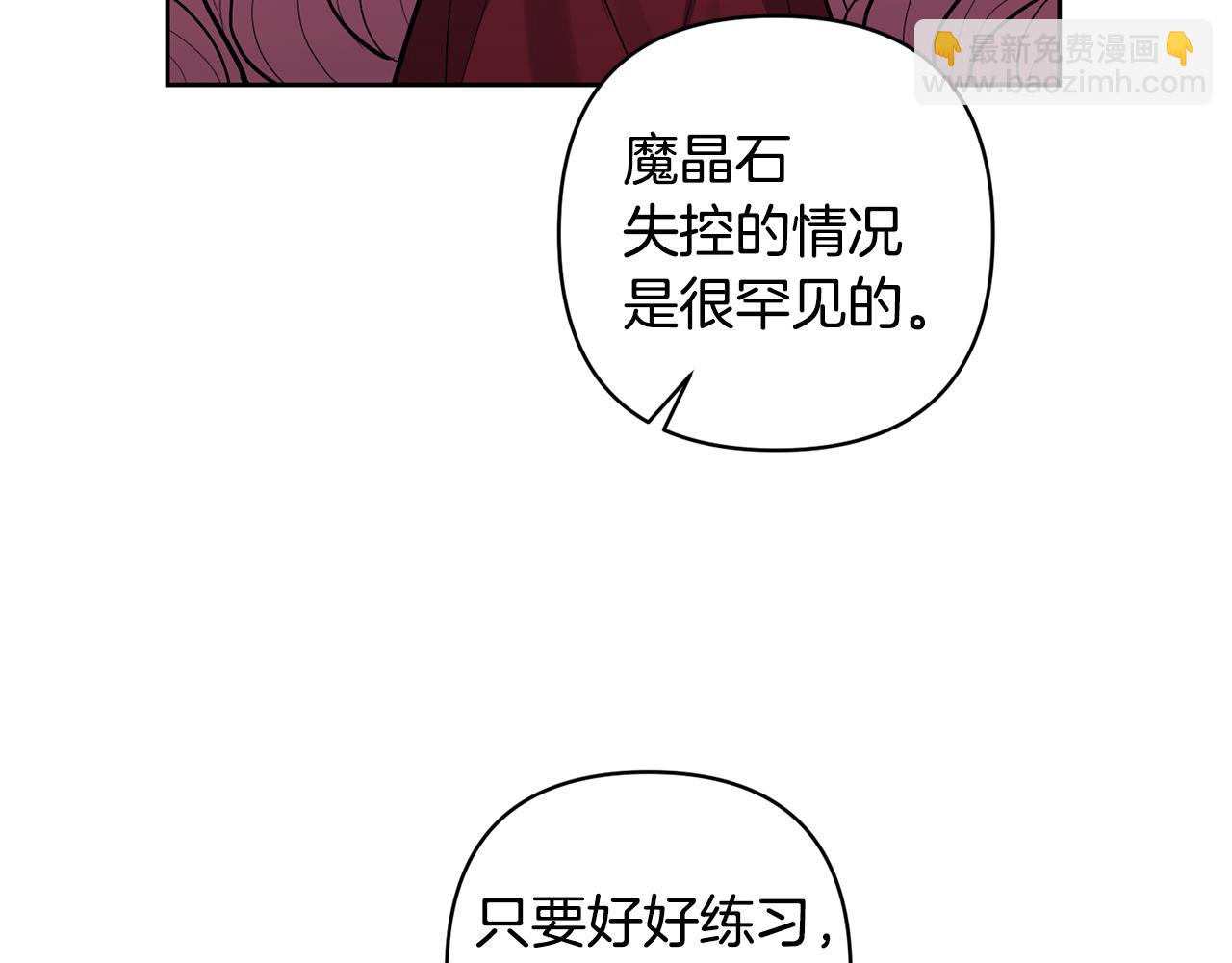 領養男主後把他寵大 - 第15話 人才不可失(1/4) - 1