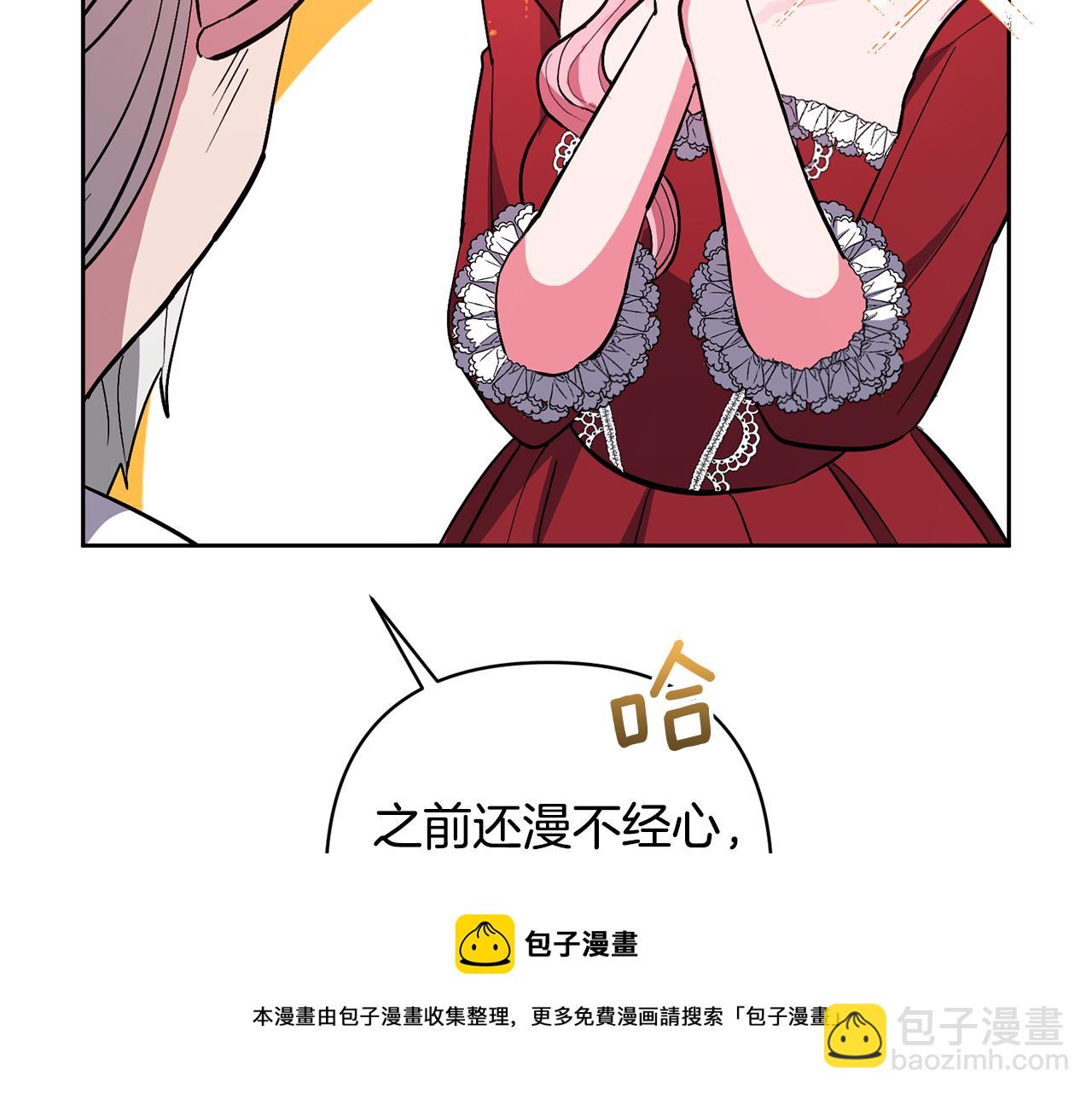 領養男主後把他寵大 - 第15話 人才不可失(1/4) - 2