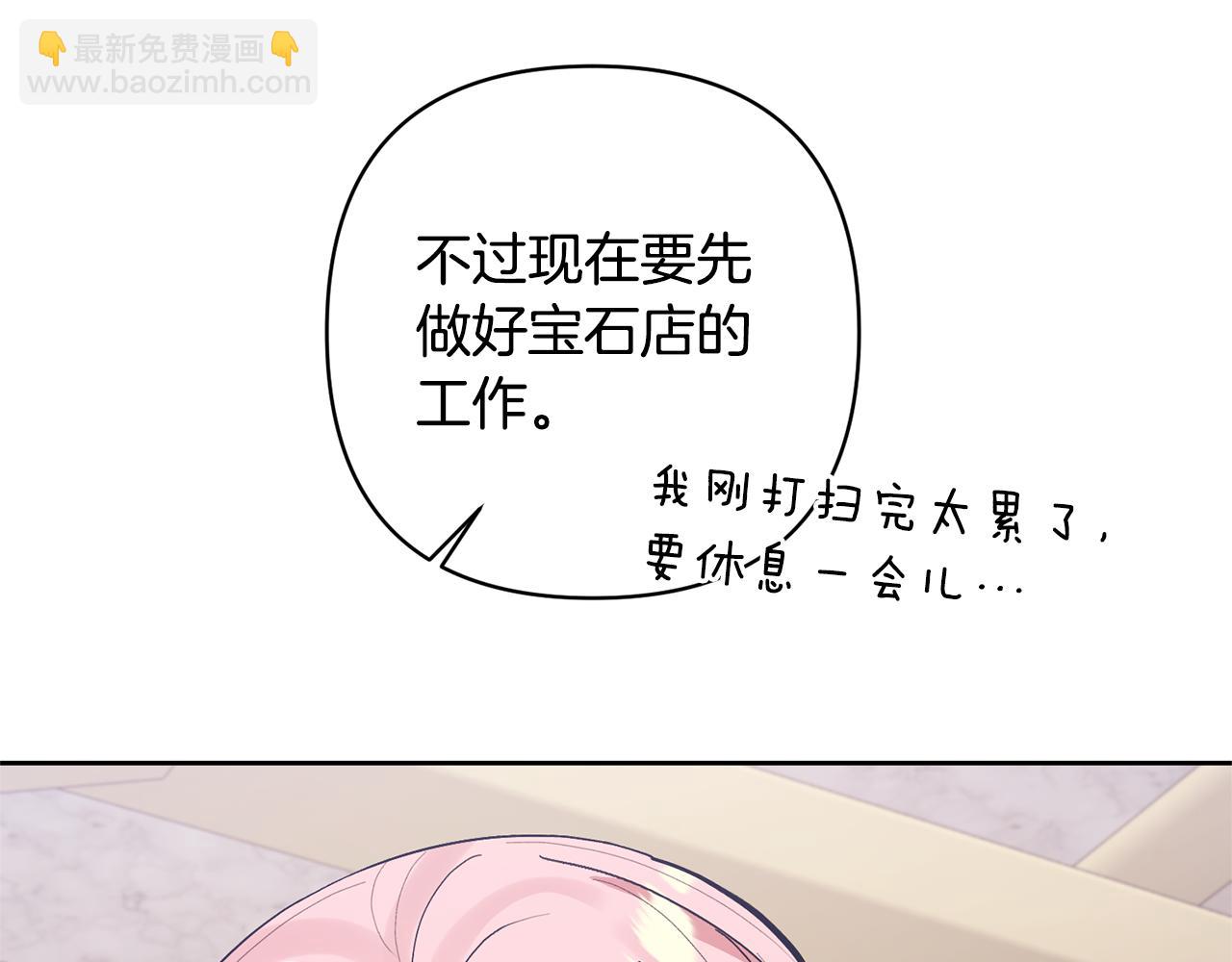 領養男主後把他寵大 - 第15話 人才不可失(2/4) - 8