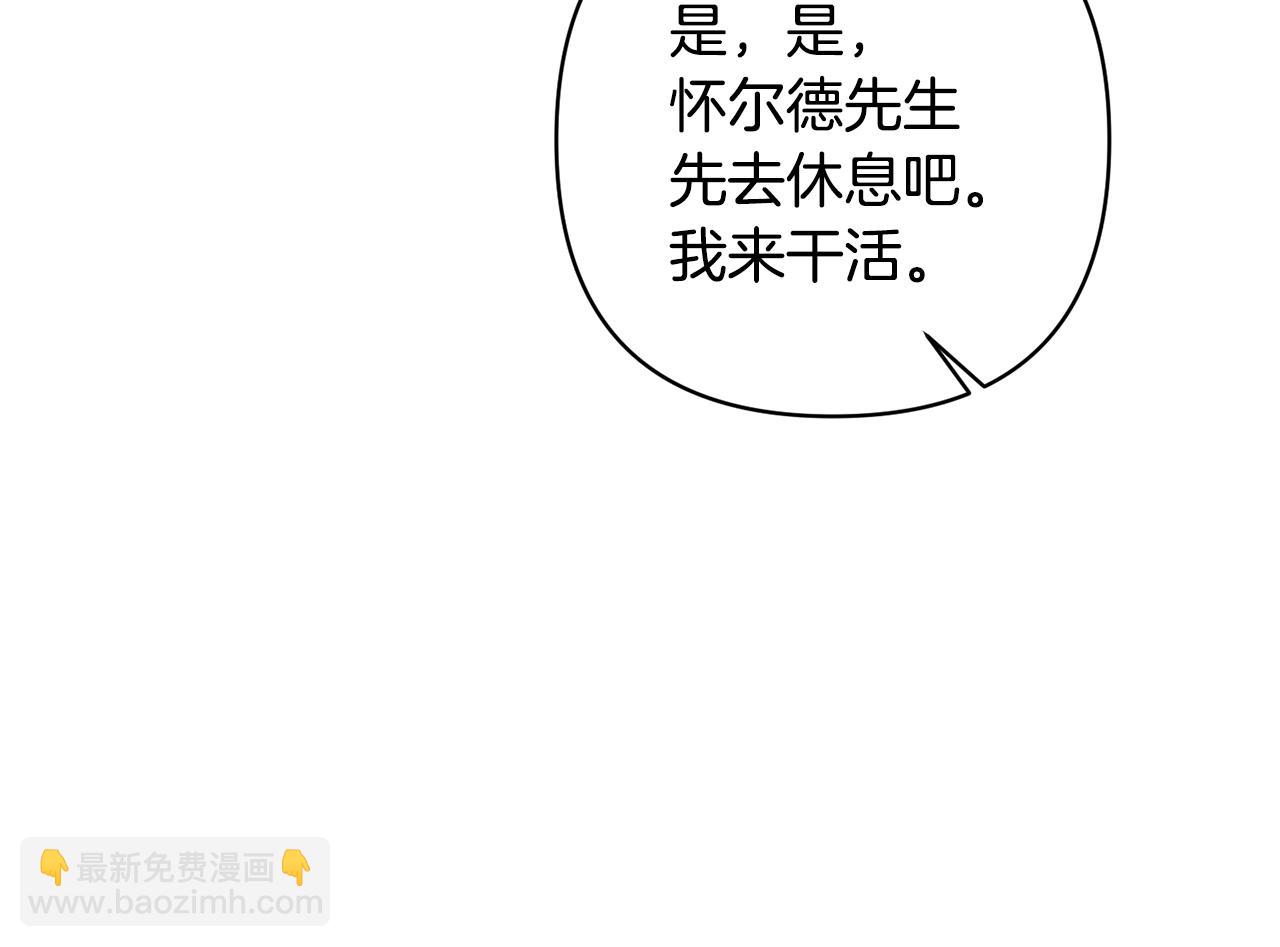 領養男主後把他寵大 - 第15話 人才不可失(2/4) - 3