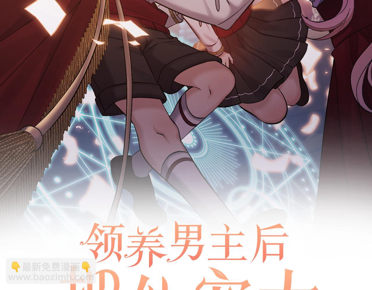 領養男主後把他寵大 - 第15話 人才不可失(2/4) - 5