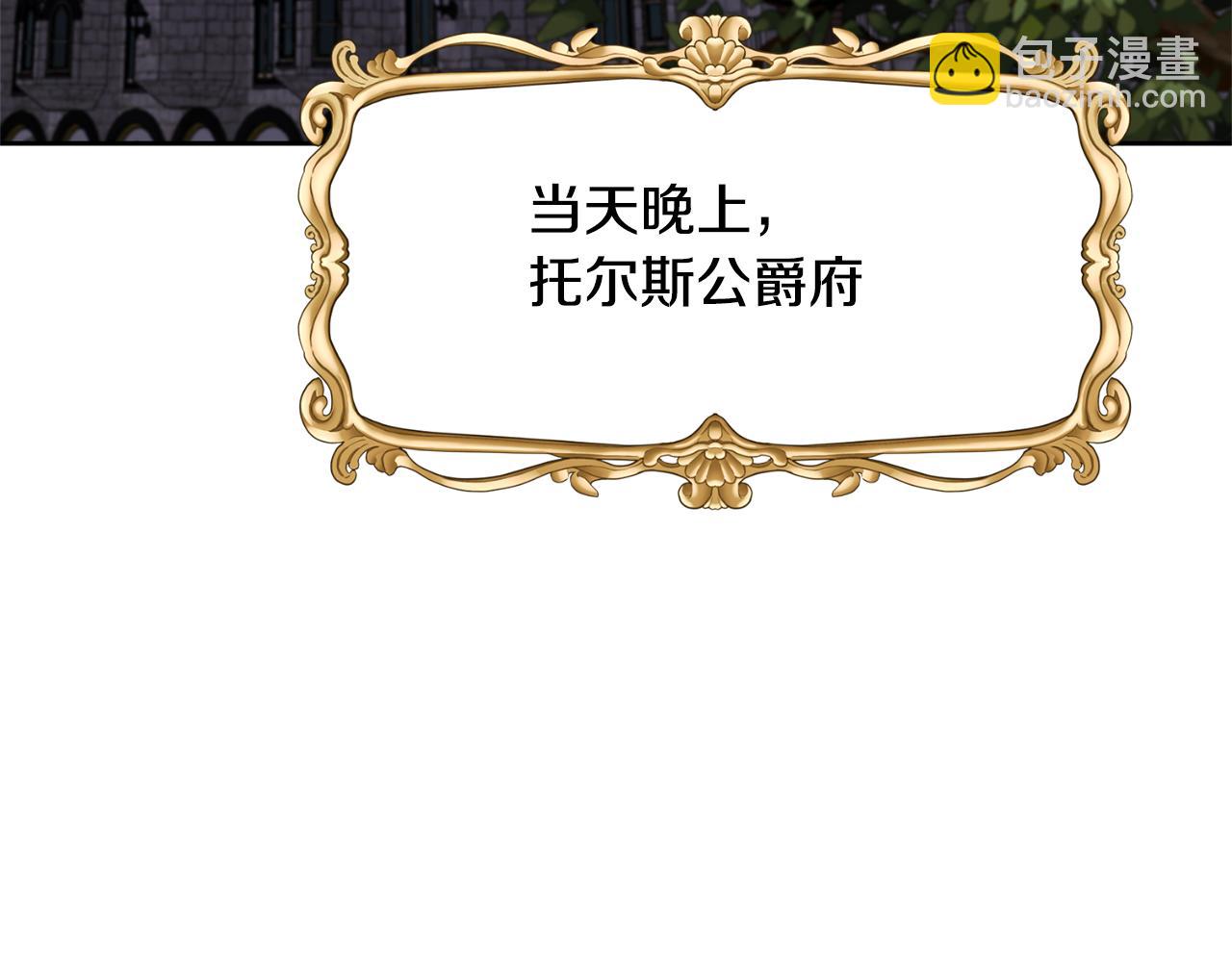 領養男主後把他寵大 - 第15話 人才不可失(2/4) - 4