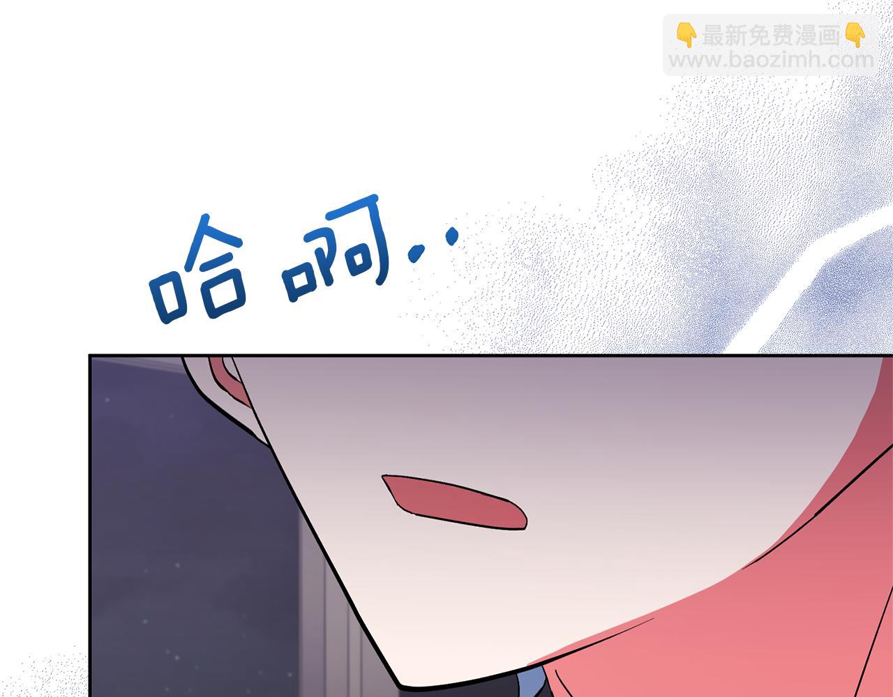 領養男主後把他寵大 - 第15話 人才不可失(2/4) - 1