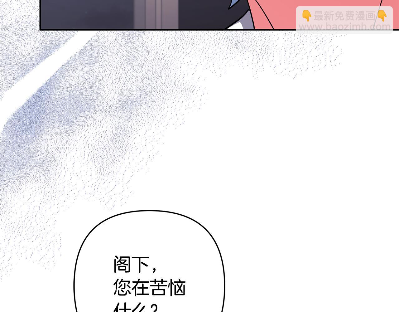 領養男主後把他寵大 - 第15話 人才不可失(2/4) - 2