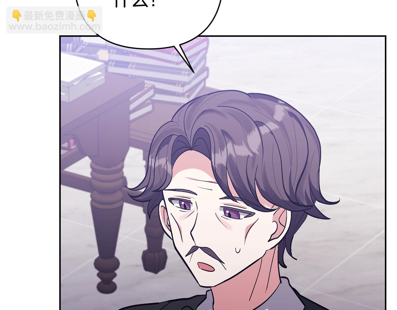 領養男主後把他寵大 - 第15話 人才不可失(2/4) - 3