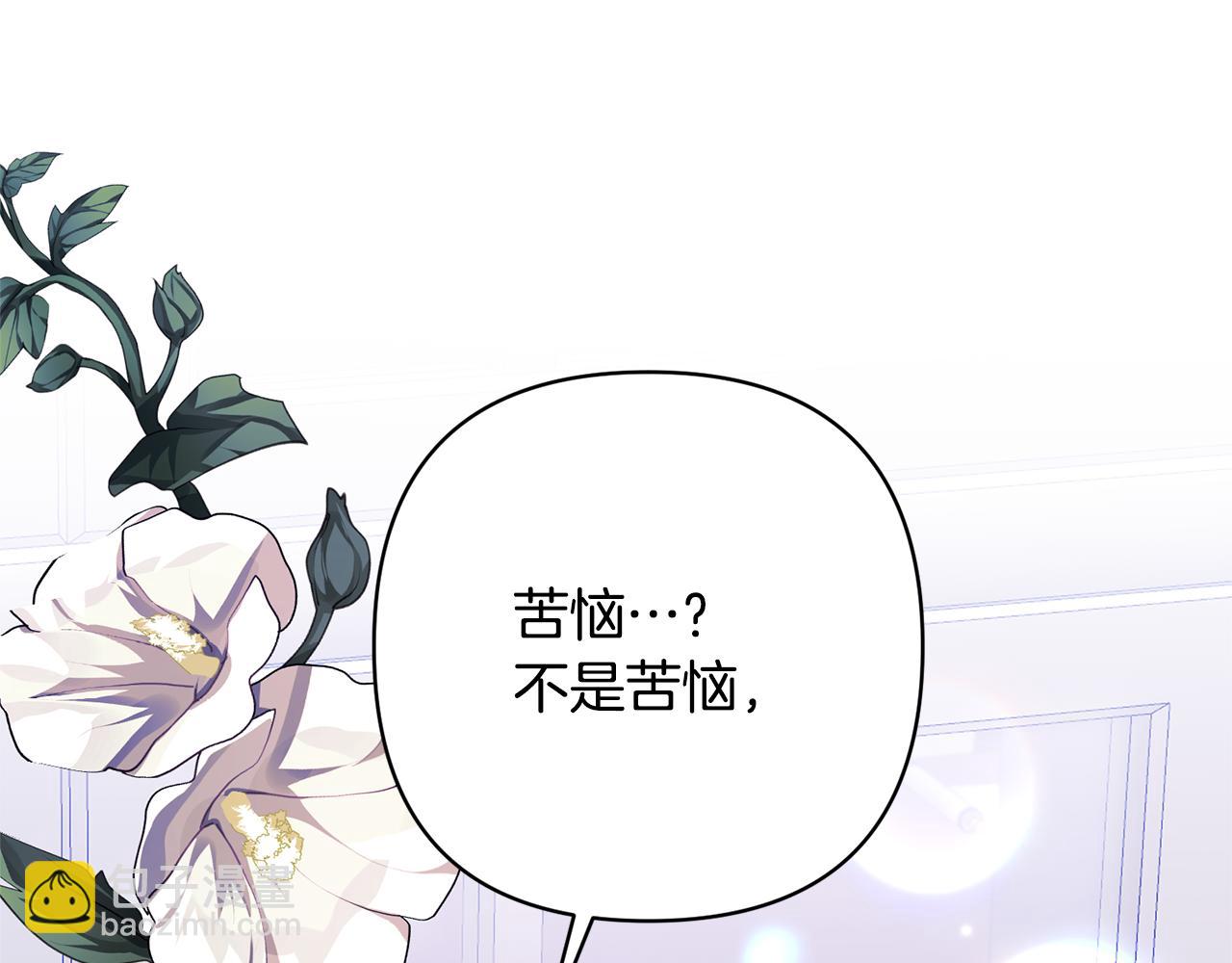 領養男主後把他寵大 - 第15話 人才不可失(2/4) - 5