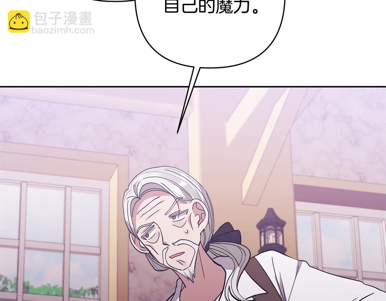 領養男主後把他寵大 - 第15話 人才不可失(1/4) - 8