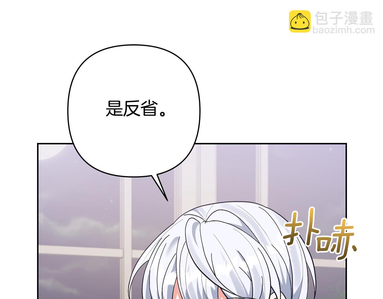 領養男主後把他寵大 - 第15話 人才不可失(2/4) - 2