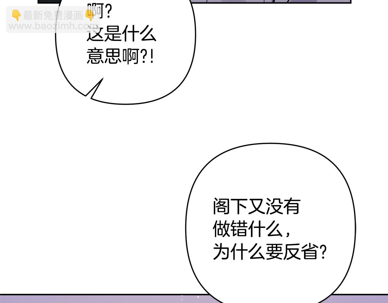 領養男主後把他寵大 - 第15話 人才不可失(2/4) - 4