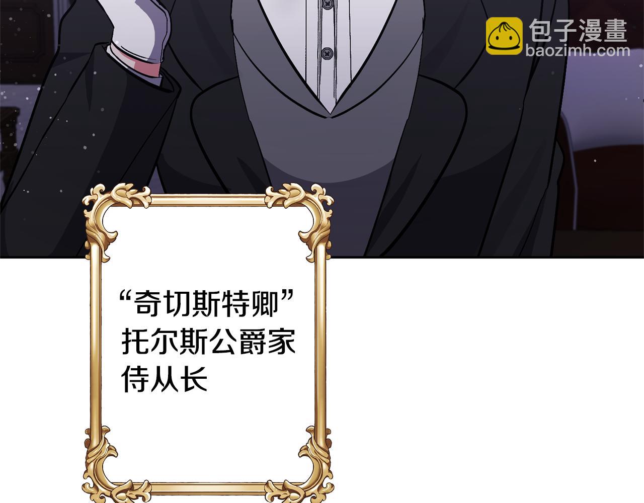 領養男主後把他寵大 - 第15話 人才不可失(2/4) - 6