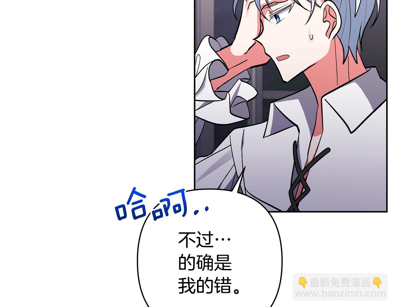 領養男主後把他寵大 - 第15話 人才不可失(2/4) - 2