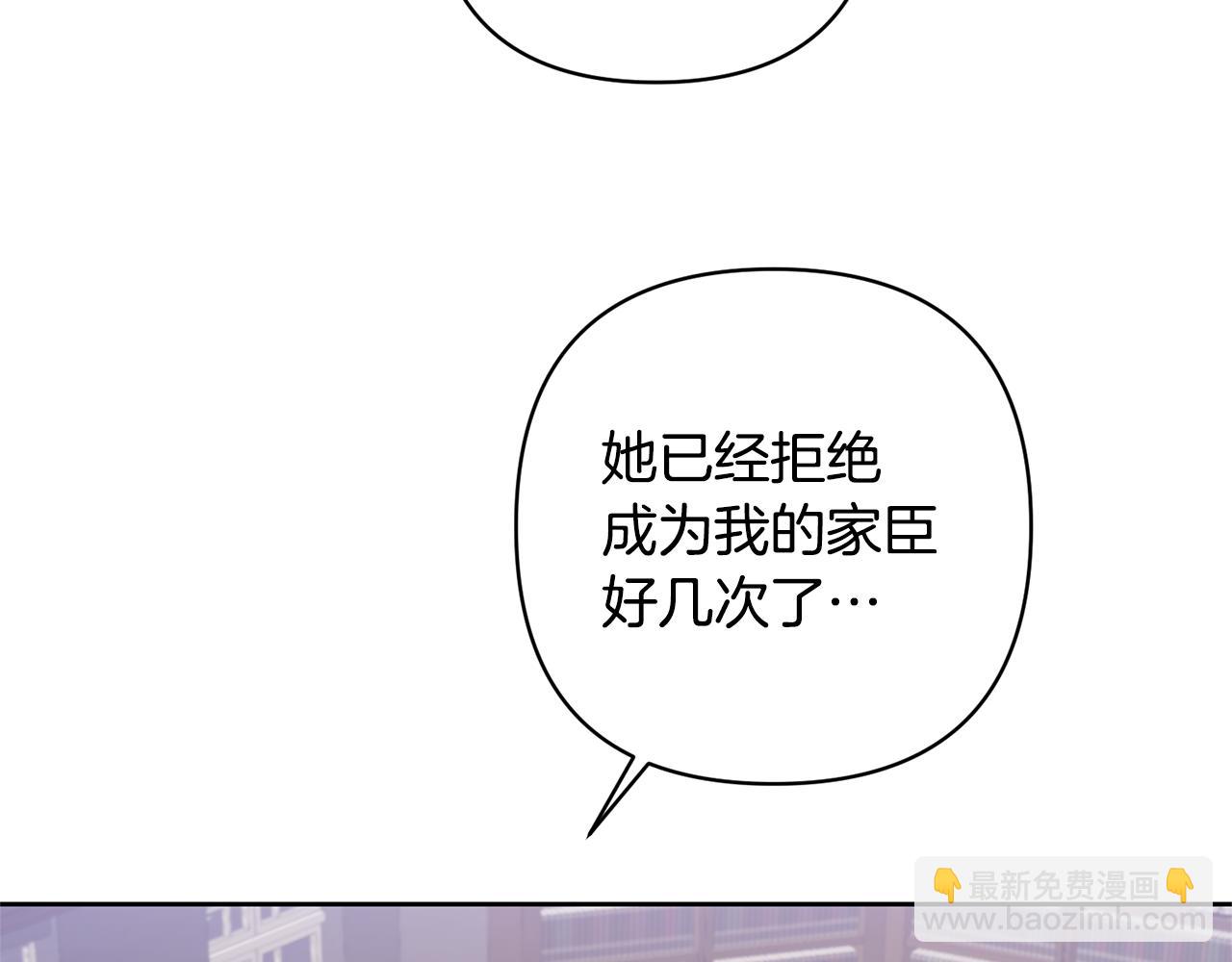 領養男主後把他寵大 - 第15話 人才不可失(2/4) - 3