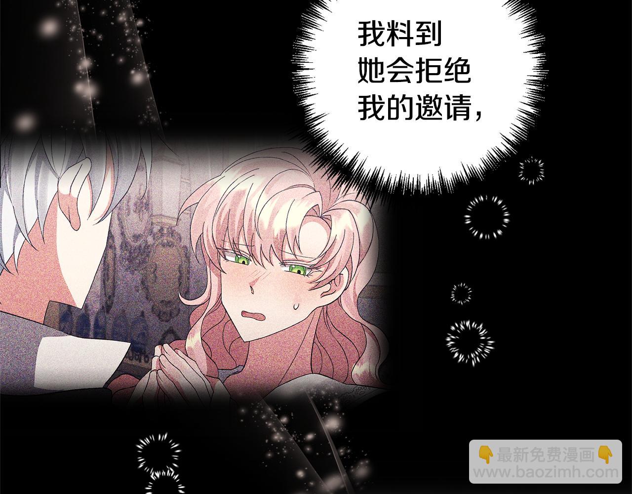 領養男主後把他寵大 - 第15話 人才不可失(2/4) - 6