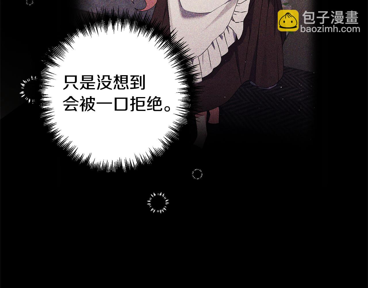 領養男主後把他寵大 - 第15話 人才不可失(2/4) - 1