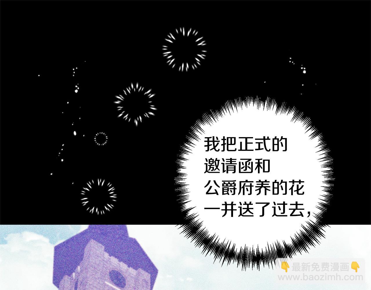 領養男主後把他寵大 - 第15話 人才不可失(2/4) - 3