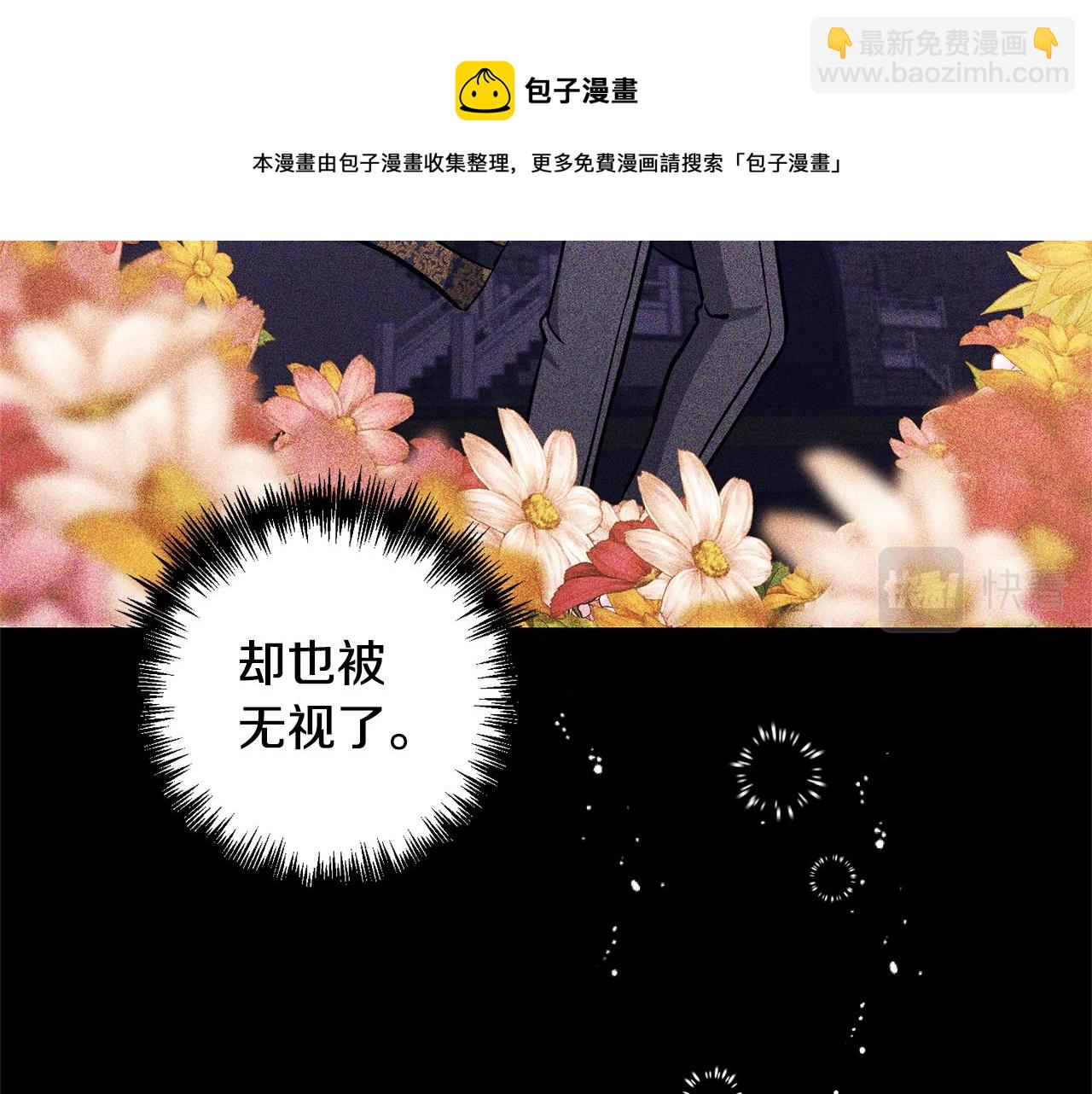 領養男主後把他寵大 - 第15話 人才不可失(2/4) - 5