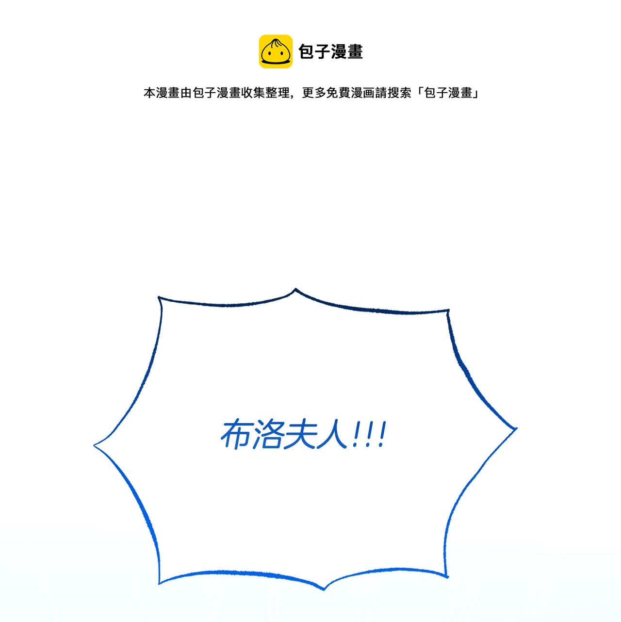 領養男主後把他寵大 - 第17話 來我家吧(1/4) - 1