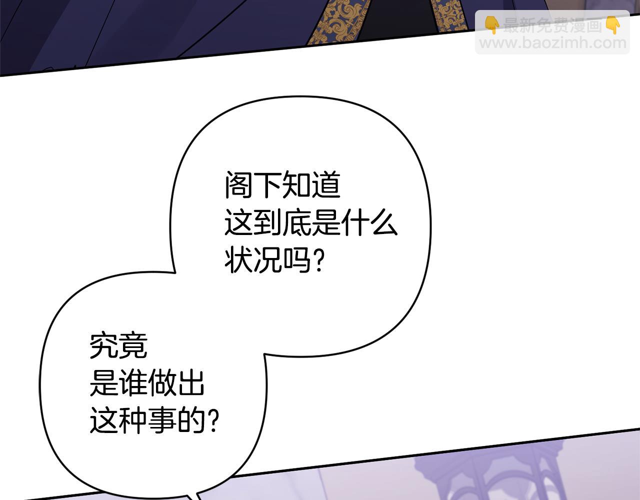 領養男主後把他寵大 - 第17話 來我家吧(3/4) - 6