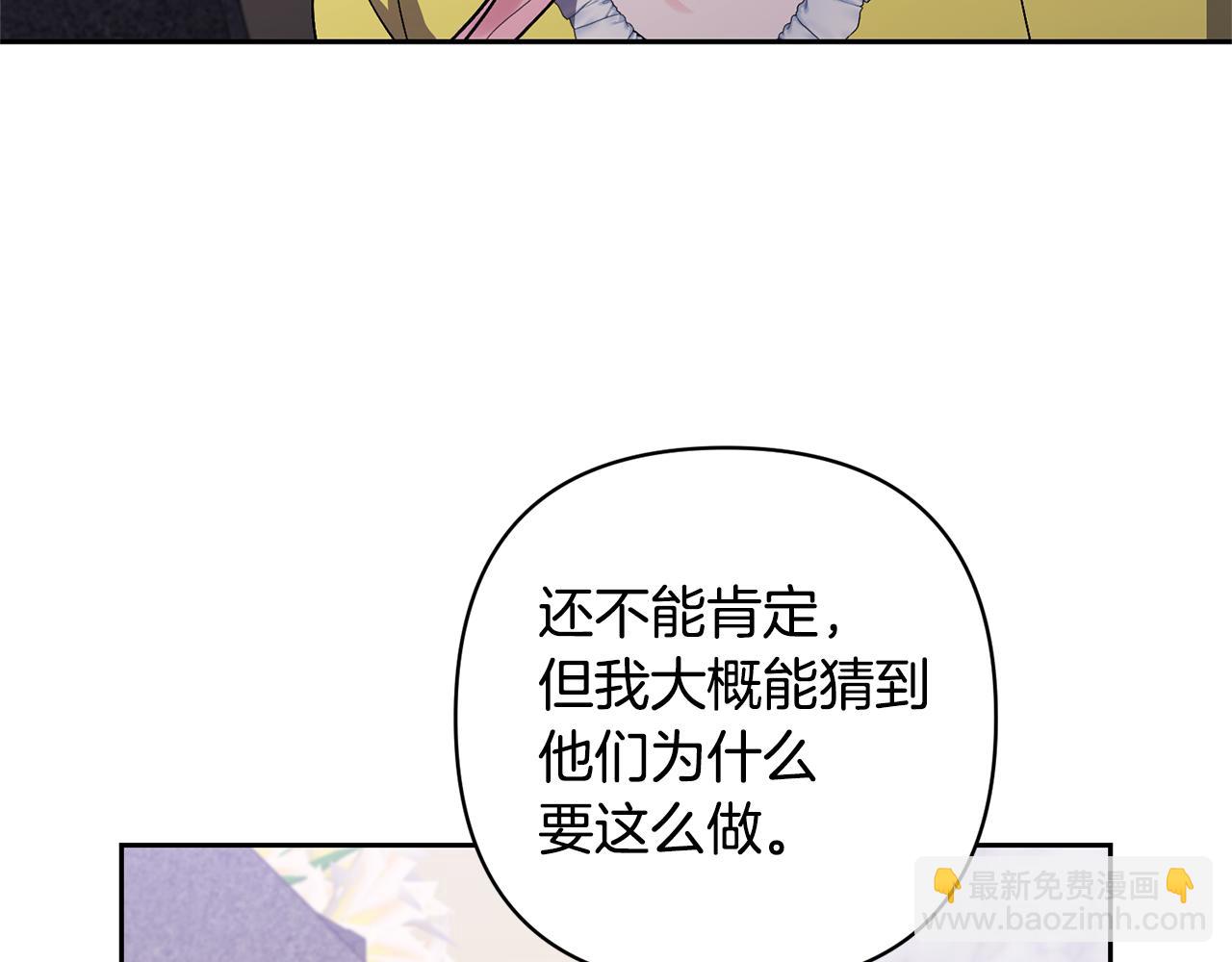 領養男主後把他寵大 - 第17話 來我家吧(3/4) - 8