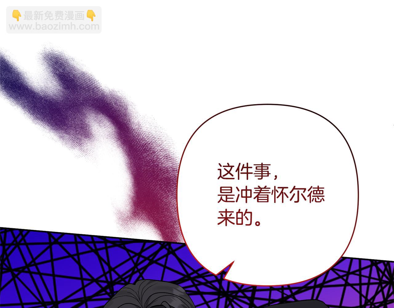 領養男主後把他寵大 - 第17話 來我家吧(3/4) - 4