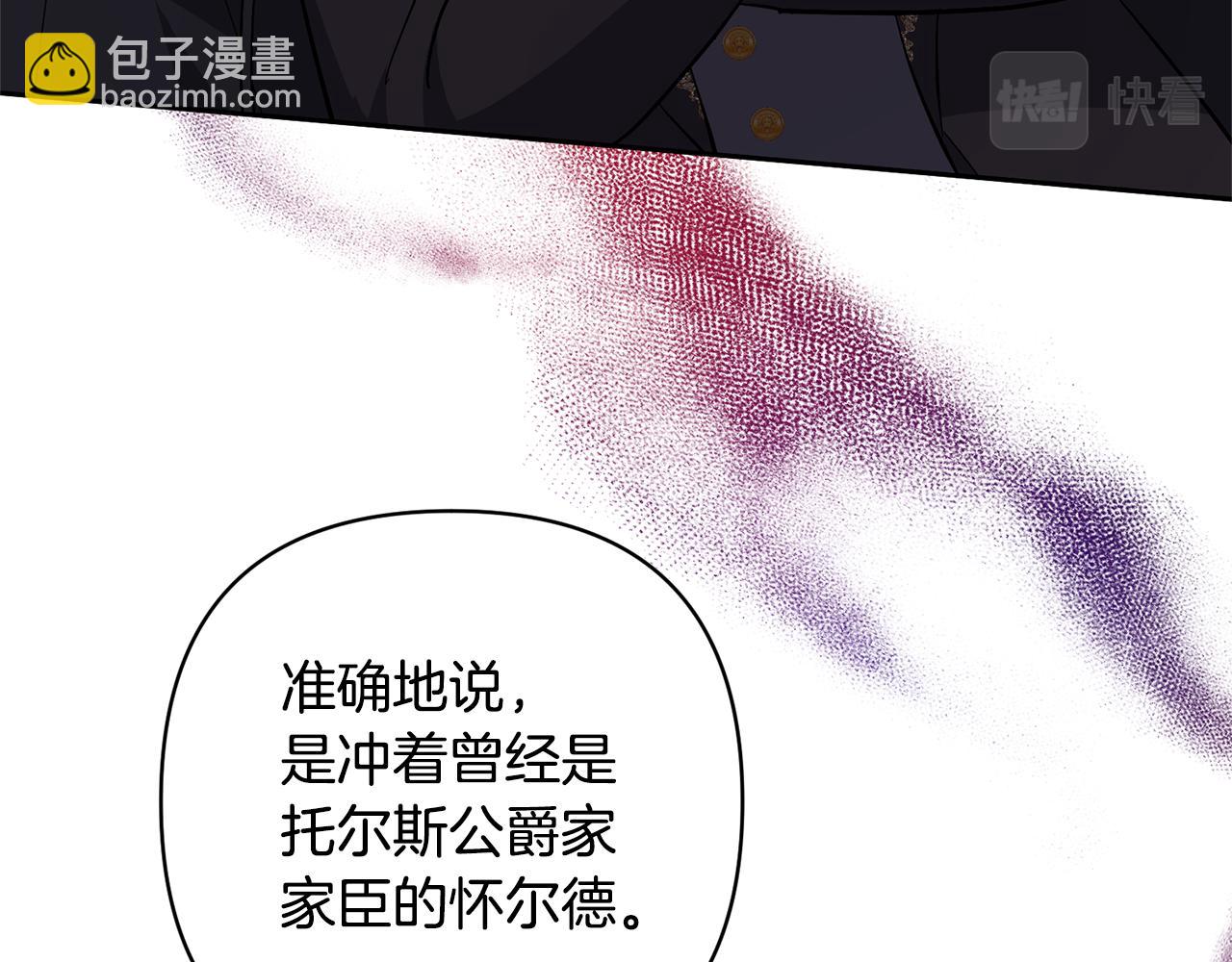 領養男主後把他寵大 - 第17話 來我家吧(3/4) - 6