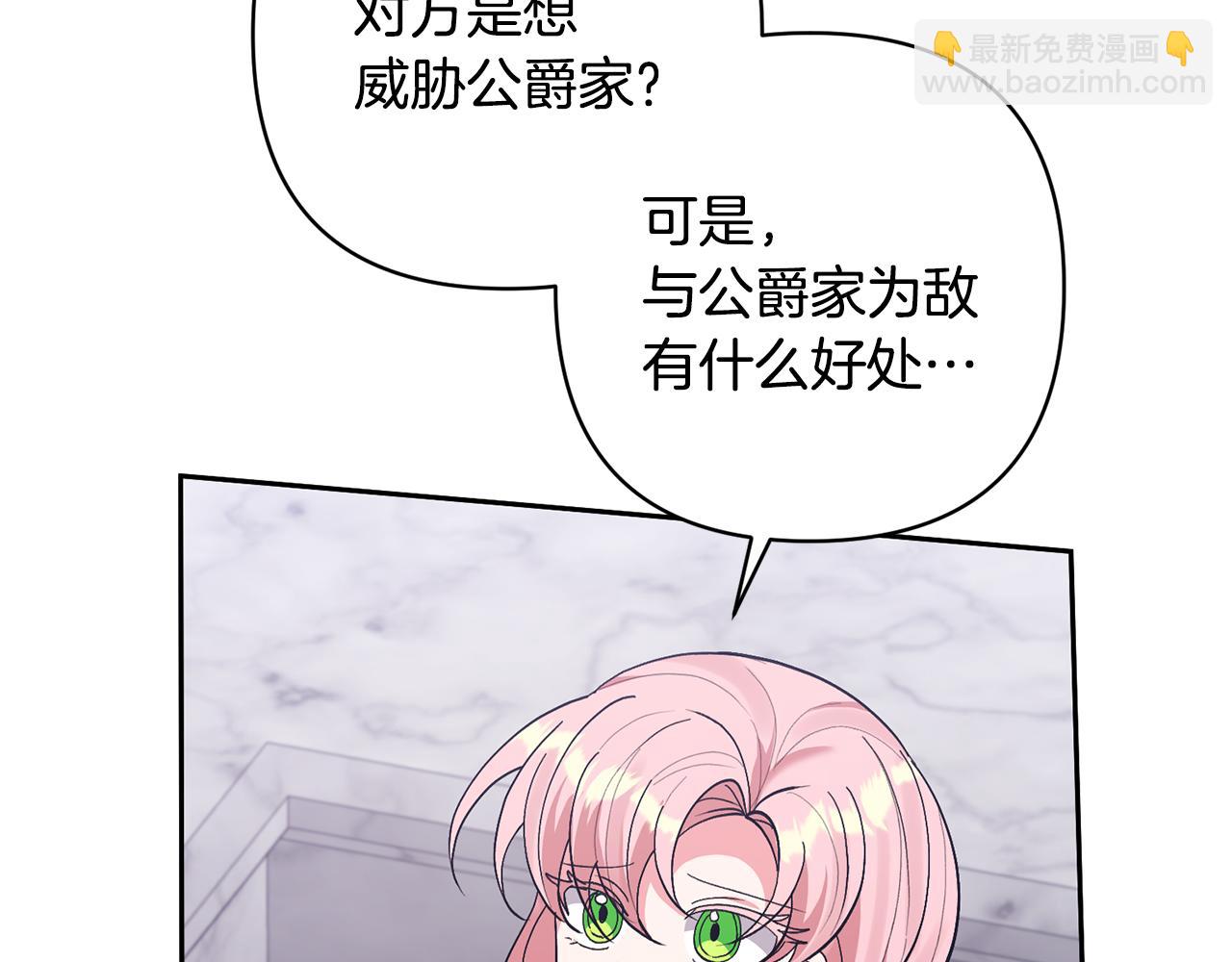 領養男主後把他寵大 - 第17話 來我家吧(3/4) - 1